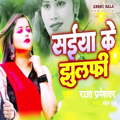 Saiya Ke Julafi - Single