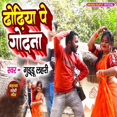 Dhodhiya Pe Godana - Single