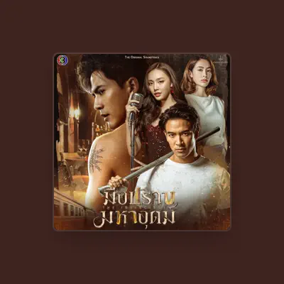 Listen to กัน รัชชานนท์ เรือนเพ็ชร์ (Gun PROXIE), watch music videos, read bio, see tour dates & more!