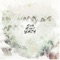 Growing Up - Run River North lyrics