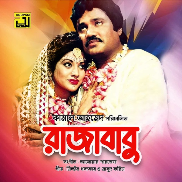 Rajababu (Original Motion Picture Soundtrack) - EP