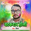 Chatakdar Holi - Single