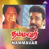 Nammavar (Original Motion Picture Soundtrack) - EP