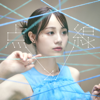 Ten To Sen (Hoshikuzu Telepath Opening Theme) - EP - Miku Ito