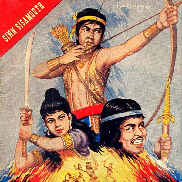 បីសាចក្រមុំ