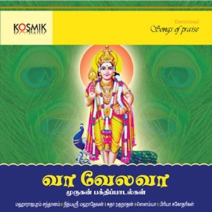 Saravana Bhava Guhane
