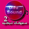 هذا اخر كلام بالعشق والغرام - Difu Sound