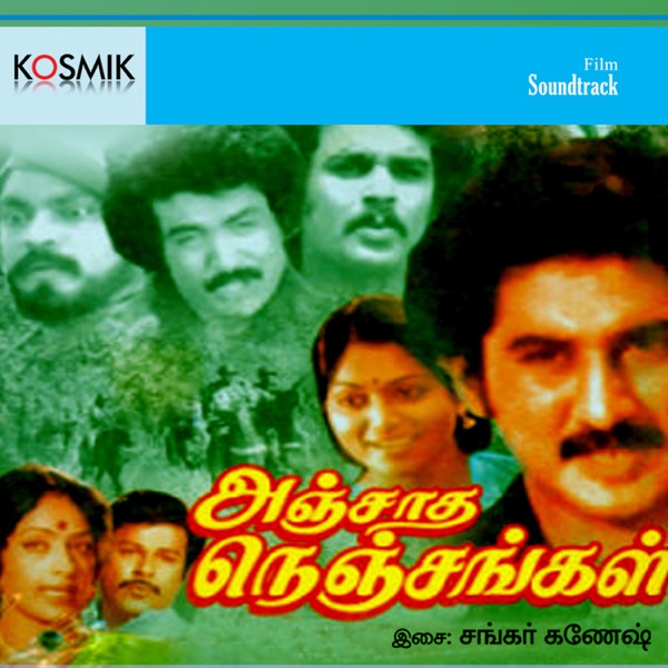 Anjatha Nenjangal (Original Motion Picture Soundtrack) - EP