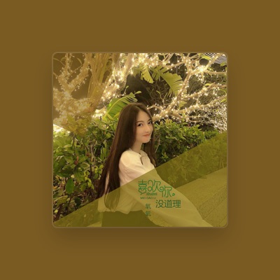 Listen to 氧氧, watch music videos, read bio, see tour dates & more!