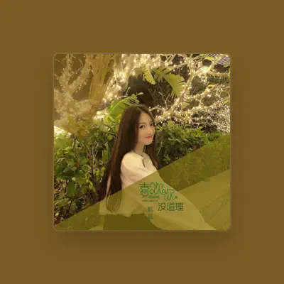 Listen to 氧氧, watch music videos, read bio, see tour dates & more!