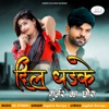 Dil Dhadke Gujar Ka Chhora - Single