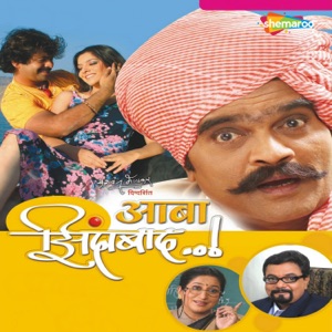 Aaba Jindabad (Original Motion Picture Soundtrack)