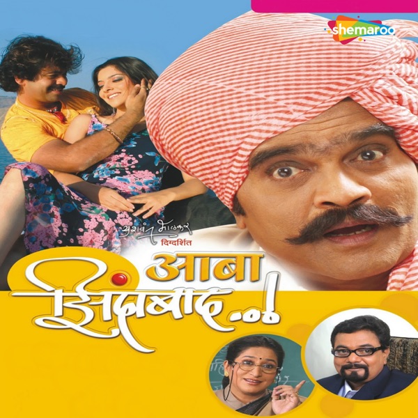Aaba Jindabad (Original Motion Picture Soundtrack)