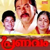 Pranavam (Original Motion Picture Soundtrack)