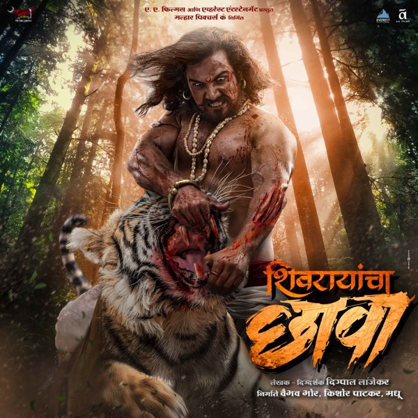 Shivrayancha Chhava (Original Motion Picture Soundtrack) - Single