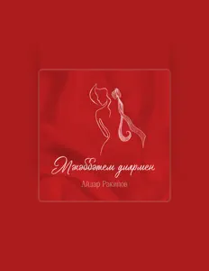 Poslechněte si interpreta Айдар Ракипов, sledujte hudební videa, přečtěte si životopis, podívejte se na data turné a další informace.