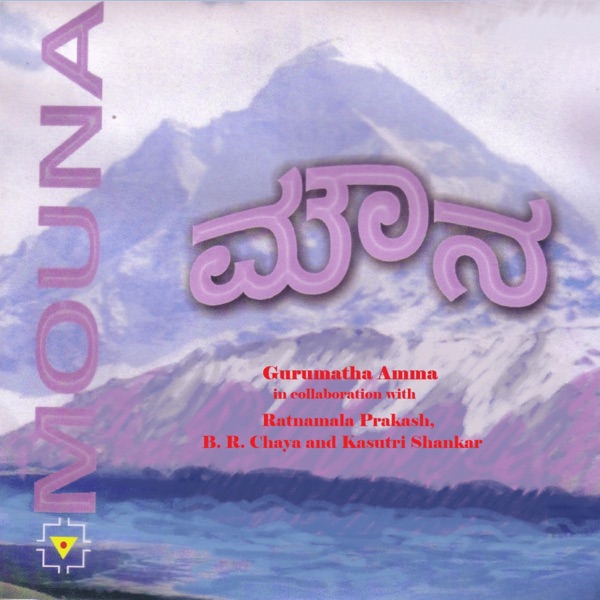 Mouna (feat. Rathnamala Prakash, B.R. Chaya & Kasturi Shankar)