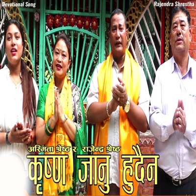 Krishna Janu Hudaina - Single