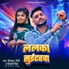 Lalka Suitarawa (Bhojpuri) - Single