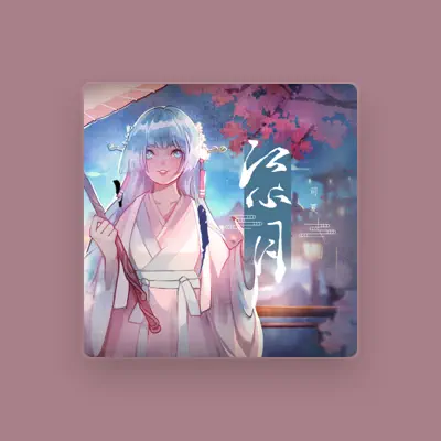 Listen to 司夏, watch music videos, read bio, see tour dates & more!