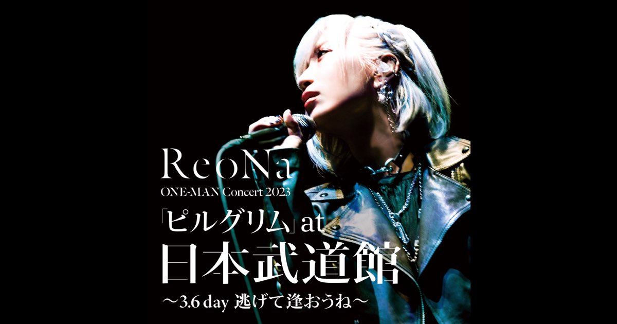 新品y DVD レオナ ReoNa ONE-MAN Concert Tour u ReoNa One-Man Concert Tour 