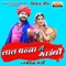 BANNA REL MUMBAI SU AAI - Jamin Kha lyrics