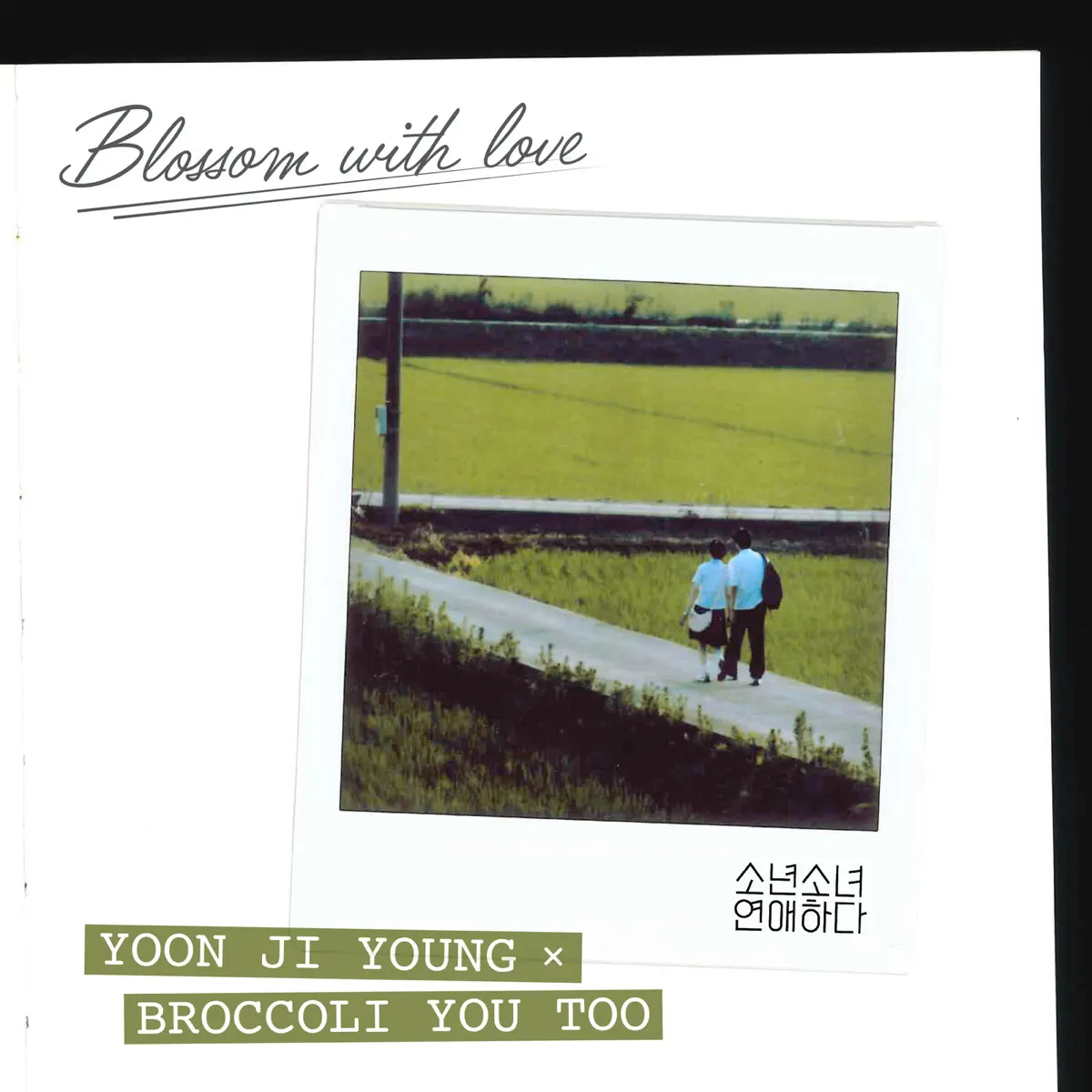 Yoon Jiyoung - Heart to elbow (From Blossom with Love), Pt. 4 (Original Soundtrack) - Single (2023) [iTunes Plus AAC M4A]-新房子