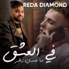 Reda Diamond