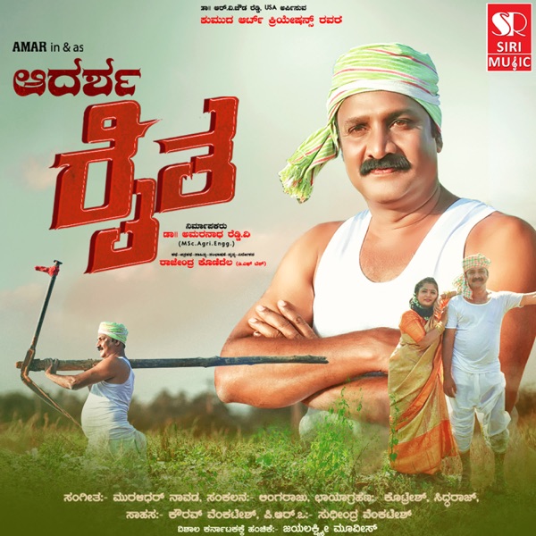 Raitha (Original Motion Picture Soundtrack) - EP