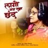 Lago Maj Tujha Chhand - Single