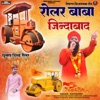 Rolar Baba Jindabad - Single