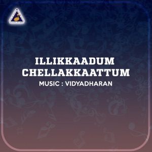 Illikkaadum Chellakkaattum (Original Motion Picture Soundtrack) - Single