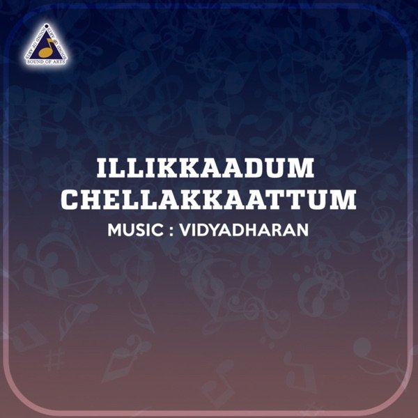 Illikkaadum Chellakkaattum (Original Motion Picture Soundtrack) - Single