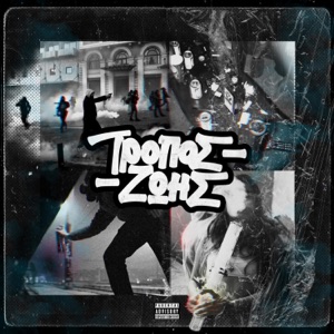 Φωνές / Fones (feat. Demode4.21)