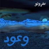 Wo3ood (feat. Moaaz Hamed) artwork