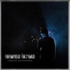 Inimigo Íntimo (feat. Caçadores De Harmonia, Dmontier, Mc Silvio Santos Do Gueto & Uzzy) [Versão Extendida] - Single