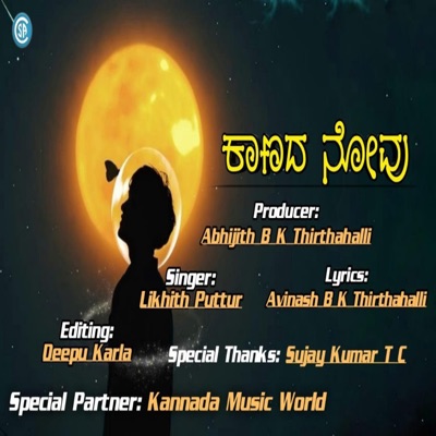 Song - Kaanada Novu - Likhith Puttur