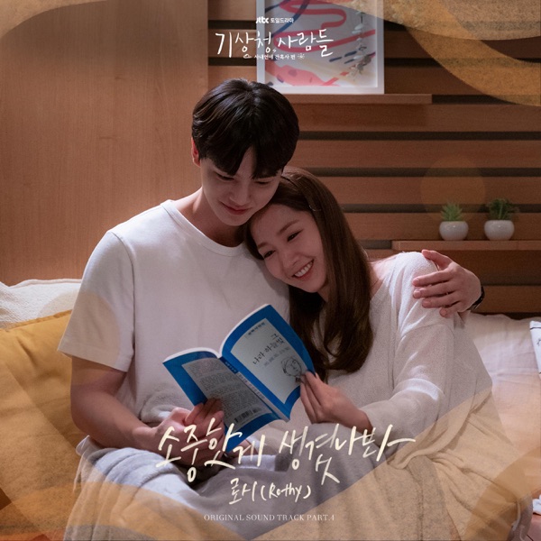 Forecasting Love and Weather (Original Television Soundtrack), Pt. 4 - Single