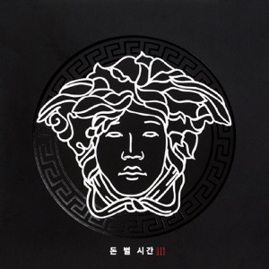 DBSG 3 - EP