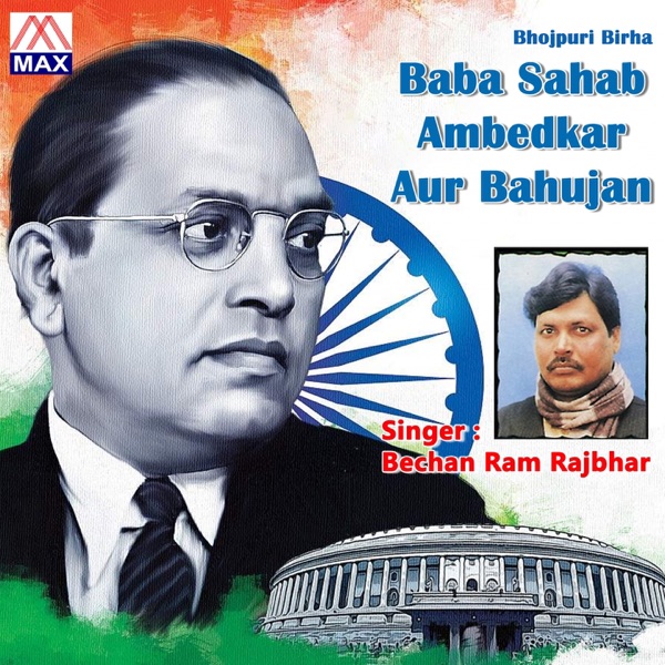 Baba Sahab Ambedkar Aur Bahujan