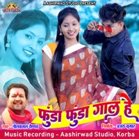 Funda Funda Gaal He - Single - Nilkamal Vaishnav