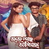 Lala Mor Gadigala - Single