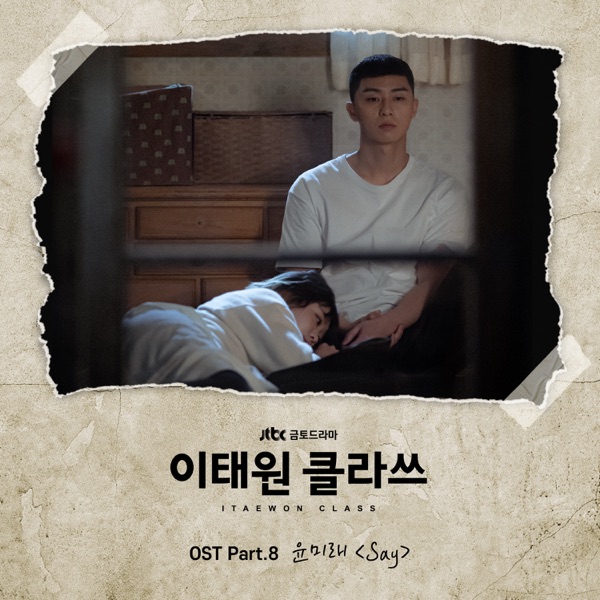 ITAEWON CLASS (Original Television Soundtrack), Pt. 8 - Single