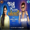 Janu E Haraji Bolai - Single