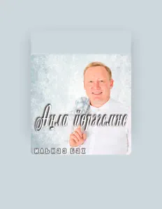 Dengarkan Ильназ Бах хэм Гузэл Идрисова, tonton video musik, baca bio, lihat tanggal tur & lainnya!