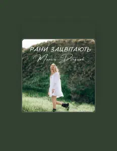Escucha a Mariia Dovgauk, mira videos musicales, lee su biografía, consulta las fechas de las gira y más.