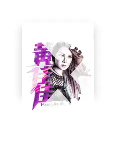 Listen to Huang Jia Jia, watch music videos, read bio, see tour dates & more!