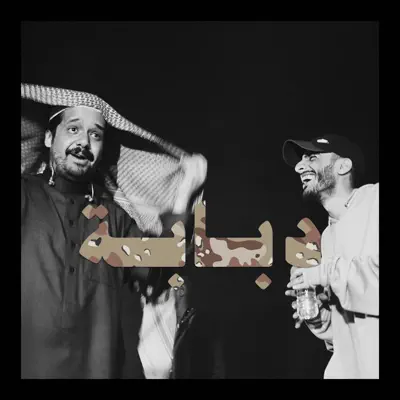 Escucha Dabbaba - Single de Ntitled & Moayad.