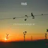 Erinnerungen