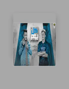 Listen to رحال المغربى, watch music videos, read bio, see tour dates & more!